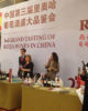 Victoria Cañas en el III Salón del Vino de Rioja en China